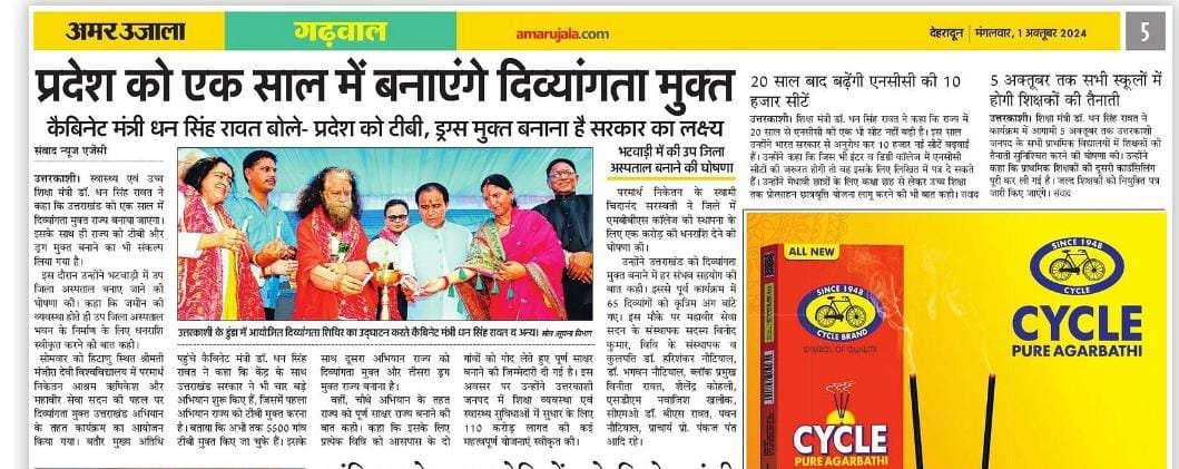 SMDU Campus