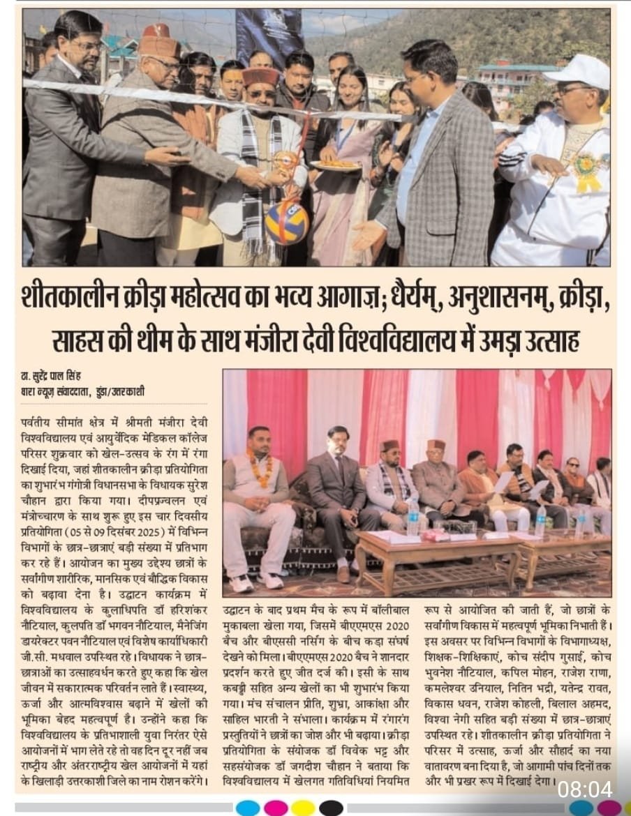 SMDU Campus
