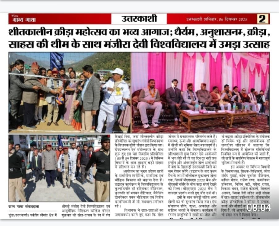 SMDU Campus