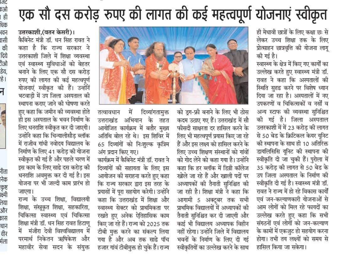 SMDU Campus