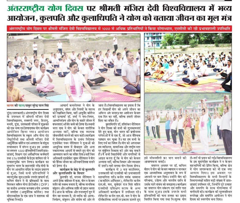 SMDU Campus